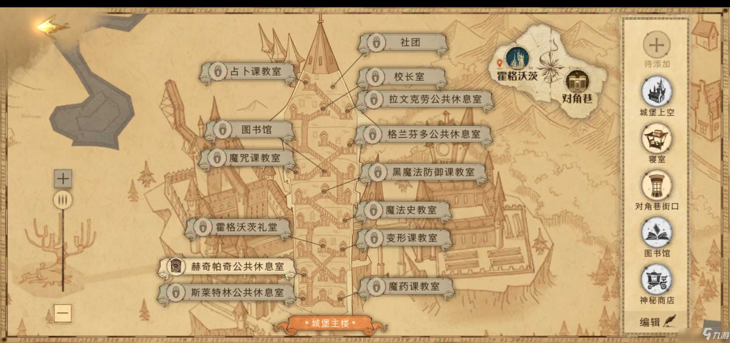 哈利波特魔法觉醒休息室位置攻略