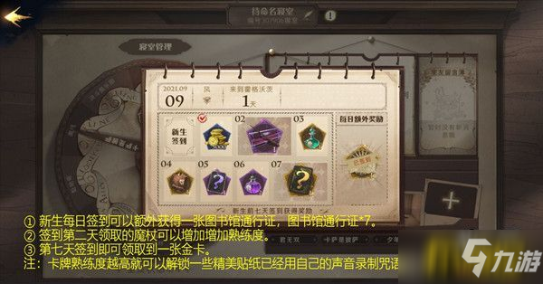 哈利波特魔法覺(jué)醒開(kāi)服可以白嫖什么-開(kāi)服白嫖攻略