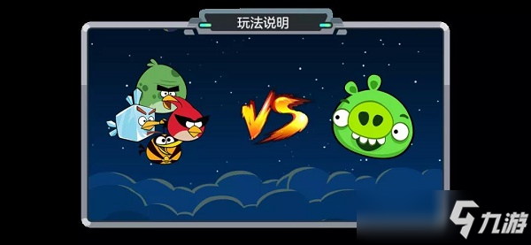 球球大作战太空追逐战图文教程