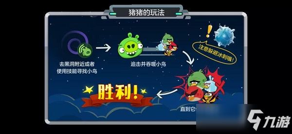 球球大作战太空追逐战玩法攻略