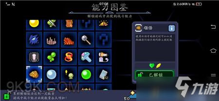 怪獸之星通關(guān)能力搭配推薦
