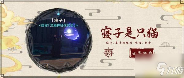 原神喂猫成就猫的赠礼怎么完成?成就猫的赠礼攻略分享