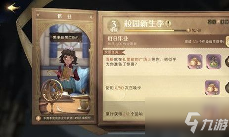 哈利波特魔法觉醒海格的礼物在哪？海格的礼物位置介绍