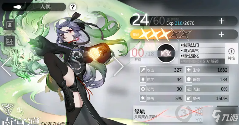 灵魂潮汐连击队怎么玩 灵魂潮汐连击队玩法攻略