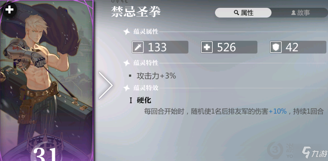 灵魂潮汐连击队怎么玩 灵魂潮汐连击队玩法攻略