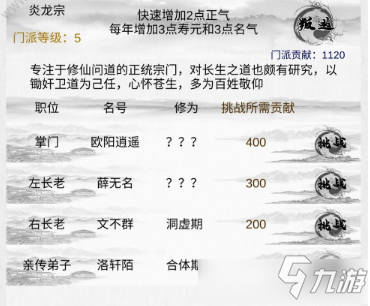 不一样修仙功法路线怎么选 不一样修仙功法路线选什么