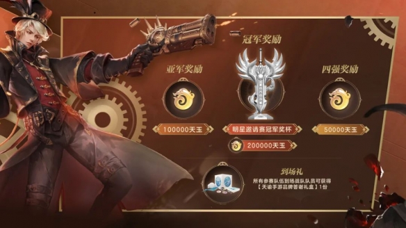 《天谕手游》金秋赛事月开启 烽火金秋赛事内容汇总
