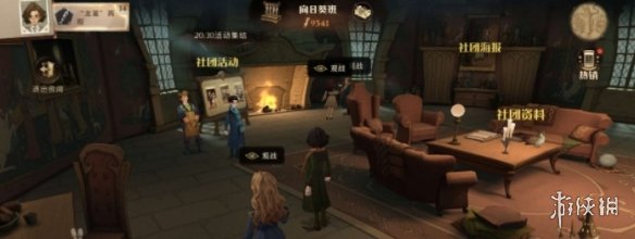 《哈利波特魔法觉醒》社团怎么玩 社团玩法攻略