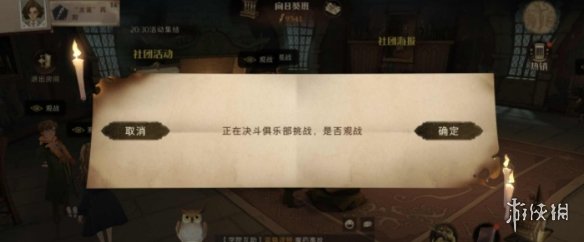 《哈利波特魔法觉醒》社团怎么玩 社团玩法攻略