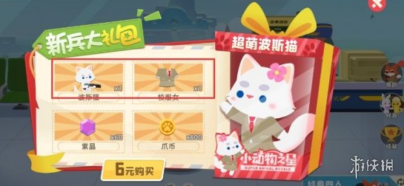 《小动物之星》丰收赛季介绍 新赛季开启