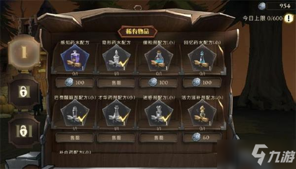 《哈利波特魔法觉醒》学院积分获取方法汇总