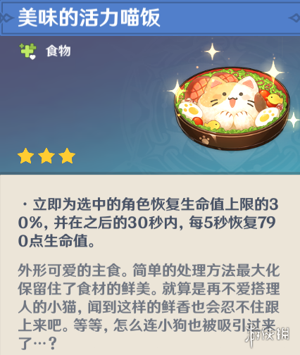 《原神》寢子是只貓任務(wù)怎么做 寢子是只貓任務(wù)攻略匯總