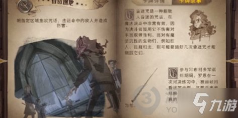 哈利波特魔法覺醒有哪些咒語 哈利波特魔法覺醒咒語匯總