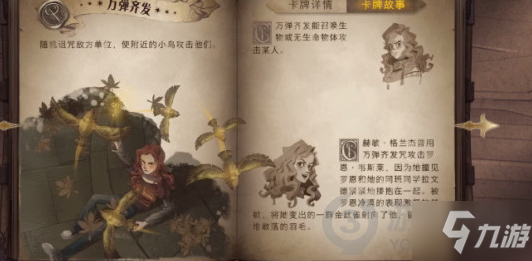 哈利波特魔法覺醒有哪些咒語 哈利波特魔法覺醒咒語匯總