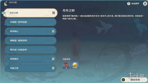 《原神》月中王国活动怎么玩 月中王国玩法说明