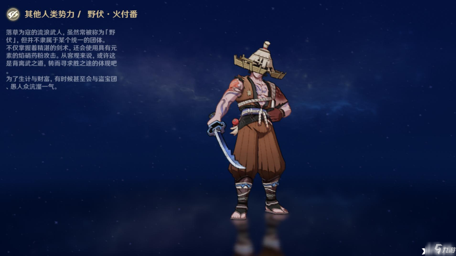 《原神》野伏众刷新时间介绍
