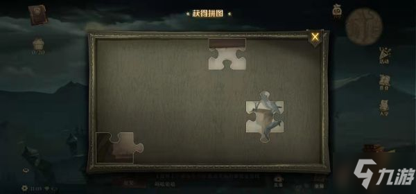 《哈利波特魔法觉醒》拼图寻宝首日线索位置