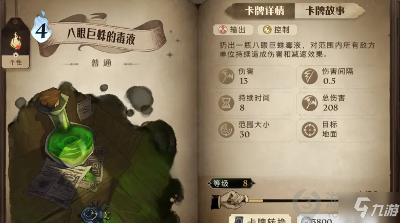 哈利波特魔法覺醒蜘蛛平A流怎么玩 蜘蛛平A流玩法攻略