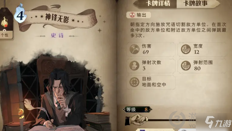 哈利波特魔法覺醒蜘蛛平A流怎么玩 蜘蛛平A流玩法攻略