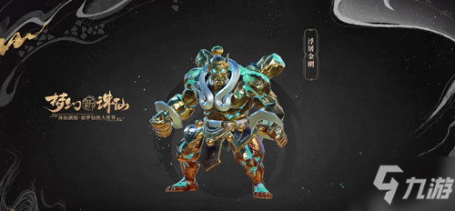 《<a id='link_pop' class='keyword-tag' href='https://www.9game.cn/mhxzx/'>梦幻新诛仙</a>》浮屠金刚据点解锁条件