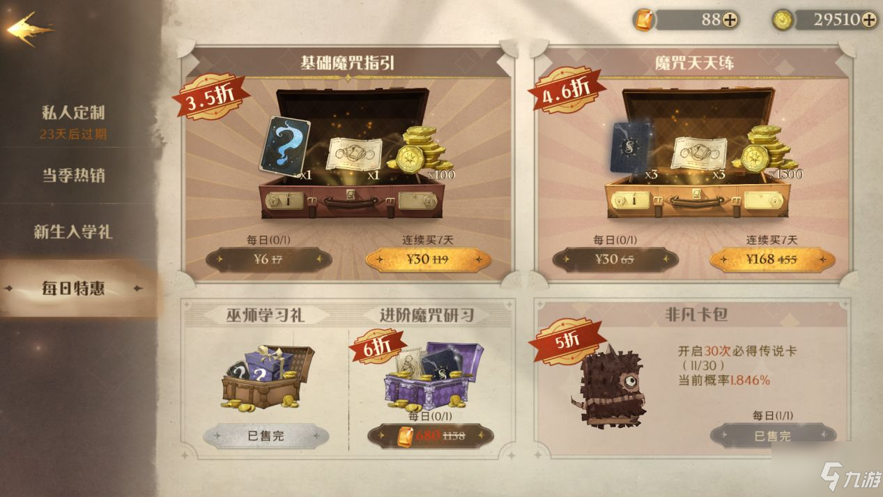 哈利波特魔法覺醒圖書館怎么用？魔法覺醒圖書館的閱讀方式