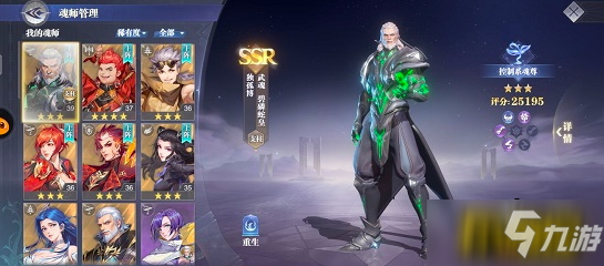 斗羅大陸魂師對(duì)決獨(dú)孤博魂骨怎么選擇-獨(dú)孤博魂骨選擇推薦