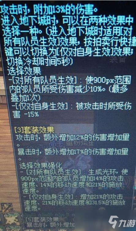 dnf歧路套装属性怎么切换