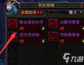 wow憎恶心能之球去哪交易