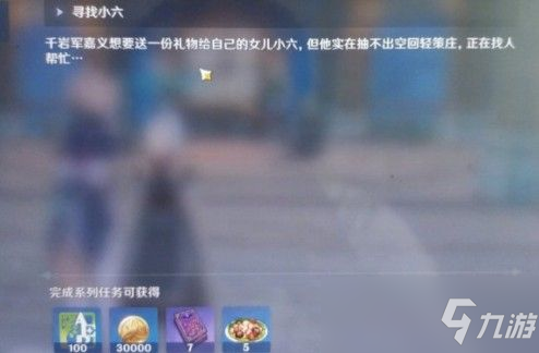 原神必要手续嘉义在哪里