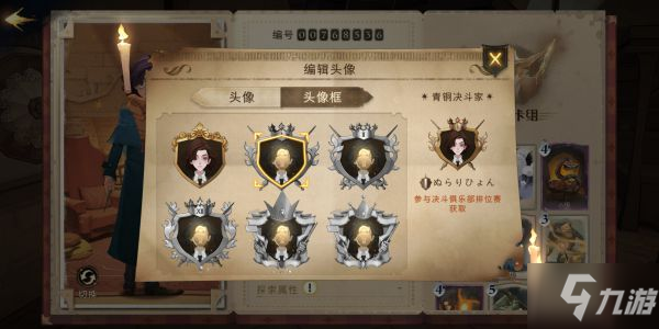 《哈利波特魔法觉醒》全头像框解锁方法一览