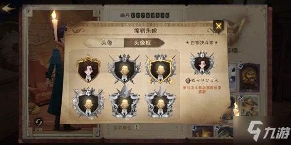 《哈利波特魔法觉醒》全头像框解锁方法一览