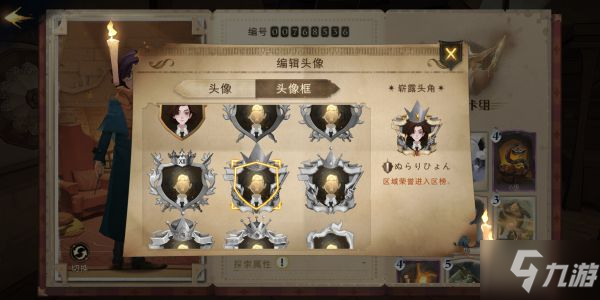 《哈利波特魔法觉醒》全头像框解锁方法一览