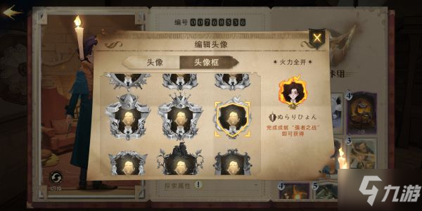 《哈利波特魔法觉醒》全头像框解锁方法一览