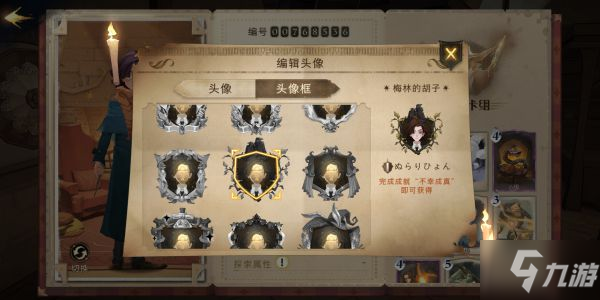 《哈利波特魔法觉醒》全头像框解锁方法一览