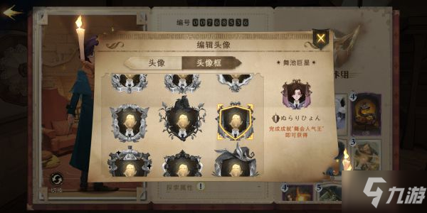 《哈利波特魔法觉醒》全头像框解锁方法一览