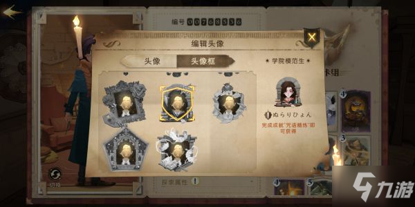 《哈利波特魔法觉醒》全头像框解锁方法一览