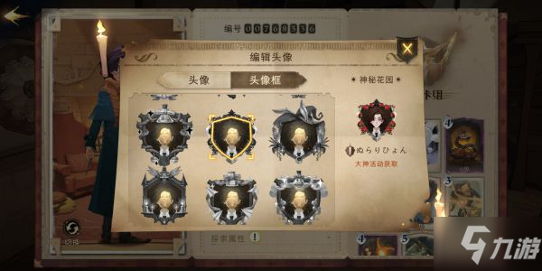 《哈利波特魔法觉醒》全头像框解锁方法一览