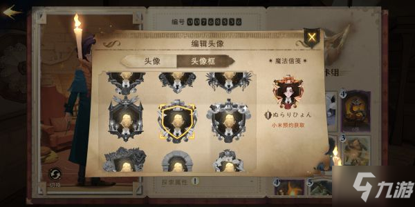 《哈利波特魔法觉醒》全头像框解锁方法一览