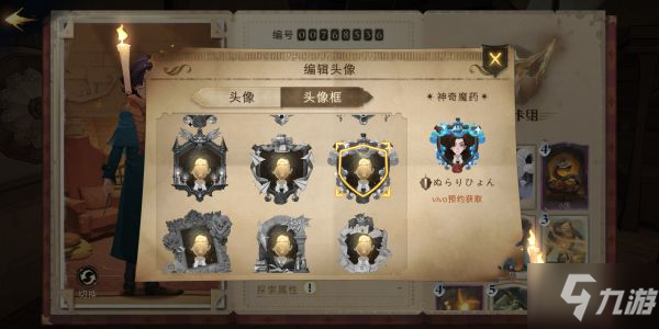 《哈利波特魔法觉醒》全头像框解锁方法一览