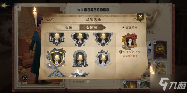 《哈利波特魔法觉醒》全头像框解锁方法一览