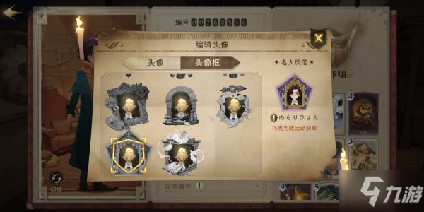 《哈利波特魔法觉醒》全头像框解锁方法一览