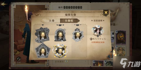 《哈利波特魔法觉醒》全头像框解锁方法一览