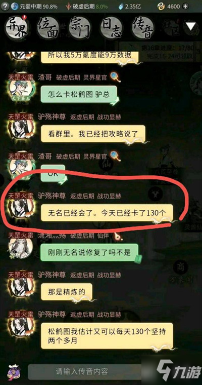 一念逍遥松鹤图bug怎么卡？卡松鹤图bug触发方法介绍