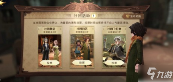 《哈利波特魔法觉醒》加好友图文教程