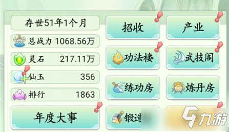 不一样修仙新手怎么玩 不一样修仙新手玩法介绍