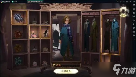 哈利波特魔法覺(jué)醒怎么換衣服？換衣服位置介紹