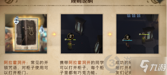 哈利波特魔法觉醒魔咒课开锁咒攻略 哈利波特魔法觉醒魔咒课开锁咒怎么过