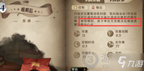 哈利波特魔法觉醒魔咒课开锁咒攻略 哈利波特魔法觉醒魔咒课开锁咒怎么过