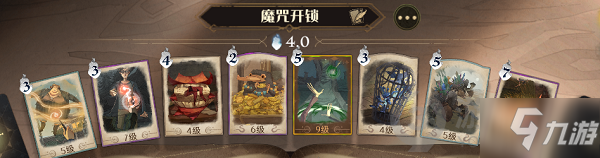 哈利波特魔法觉醒魔咒课开锁咒攻略 哈利波特魔法觉醒魔咒课开锁咒怎么过