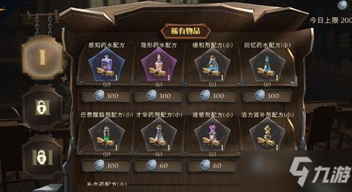 《哈利波特：魔法觉醒》课堂积分性价比介绍